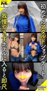 【素人ホイホイペット】リンリン(hpt019)(女優：凰華りん（おうかりん）)