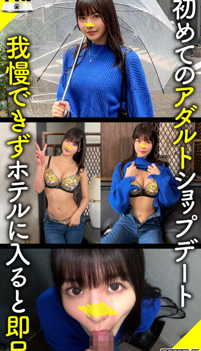 【素人ホイホイペット】リンリン(hpt019)(女優：凰華りん（おうかりん）)