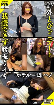 【素人ホイホイペット】ユナ(hpt020)(女優：三岳ゆうな（みたけゆうな）)