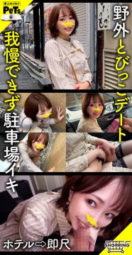 【素人ホイホイペット】アキネ(hpt023)(女優：那賀崎ゆきね（なかさきゆきね）)