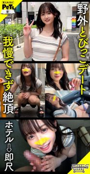 【素人ホイホイペット】ウル(hpt027)(女優：月瀬りりあ)