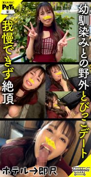 【素人ホイホイペット】カーリー 2(hpt032)(女優：花里アカリ（はなざとあかり）)