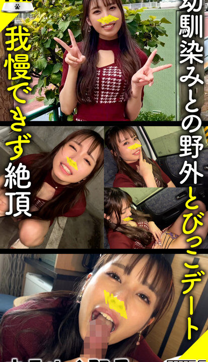 【素人ホイホイペット】カーリー 2(hpt032)(女優：花里アカリ（はなざとあかり）)