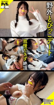 【素人ホイホイペット】ユカ(hpt034)(女優：小野坂ゆいか（おのさかゆいか）)