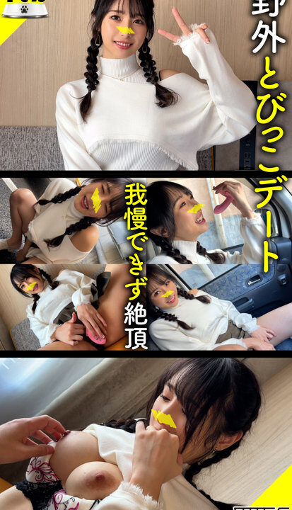 【素人ホイホイペット】ユカ(hpt034)(女優：小野坂ゆいか（おのさかゆいか）)