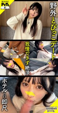 【素人ホイホイペット】カオリン(hpt037)(女優：北岡果林（きたおかかりん）)