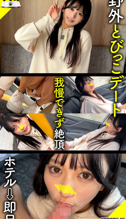 【素人ホイホイペット】カオリン(hpt037)(女優：北岡果林（きたおかかりん）)