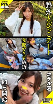 【素人ホイホイペット】アユ(hpt042)(女優：逢沢みゆ（あいざわみゆ）)