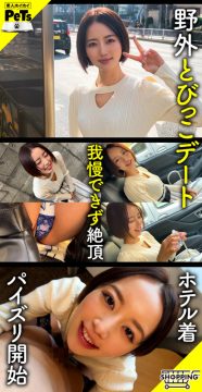 【素人ホイホイペット】ミサ(hpt043)(女優：美咲かんな（みさきかんな）)
