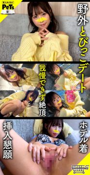 【素人ホイホイペット】アマ(hpt045)(女優：天羽りりか（あまうりりか）)