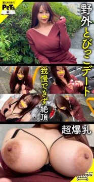 【素人ホイホイペット】サヤ(hpt047)(女優：二羽紗愛（ふたばさら）)