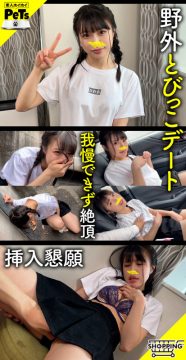【素人ホイホイペット】アコ(hpt052)(女優：水原わこ（みずはらわこ）)