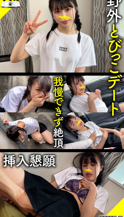 【素人ホイホイペット】アコ(hpt052)(女優:水原わこ(みずはらわこ))
