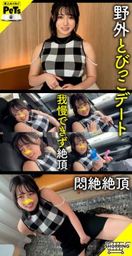 【素人ホイホイペット】スズ(hpt057)(女優：小鈴みかん（こすずみかん）)