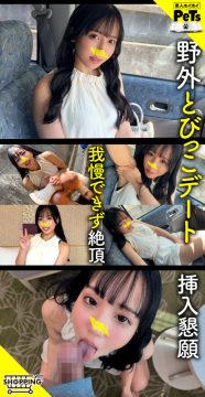 【素人ホイホイペット】サキネ(hpt060)(女優：美咲音（みさきおと）)