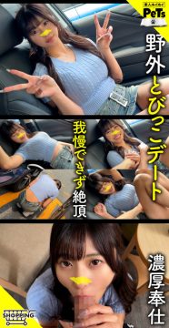 【素人ホイホイペット】ピヨ(hpt063)(女優：似鳥（にとり）)