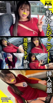 【素人ホイホイペット】ユリ(hpt070)(女優：藤咲紫（ふじさきゆかり）)