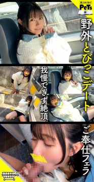 【素人ホイホイペット】サナギ(hpt078)(女優：谷村凪咲（たにむらなぎさ）)