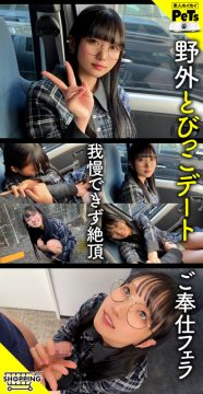 【素人ホイホイペット】イズミ(hpt079)(女優：日泉舞華)
