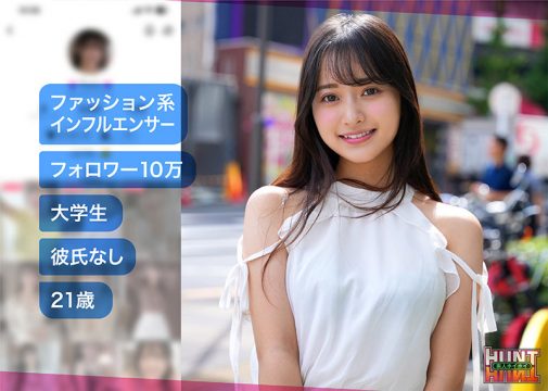 【素人ホイホイHunt】natsuhana(hut003)(女優：花守夏歩（はなもりかほ）)