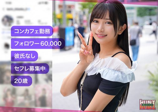 【素人ホイホイHunt】linlin(hut004)(女優：北岡果林（きたおかかりん）)