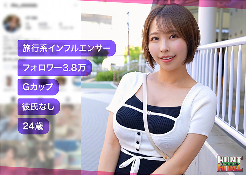 【素人ホイホイHunt】shidori(hut006)(女優：宍戸里帆（ししどりほ）)