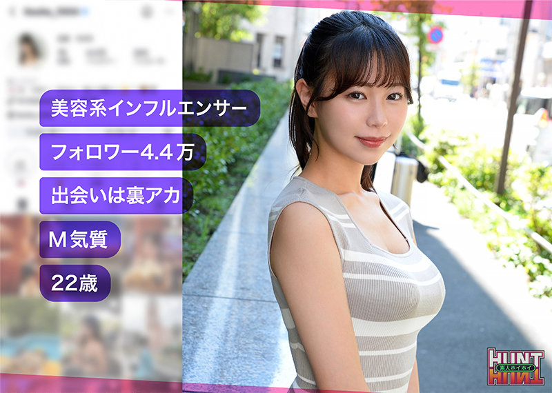 【素人ホイホイHunt】fiv(hut007)(女優：五芭（いつは）)