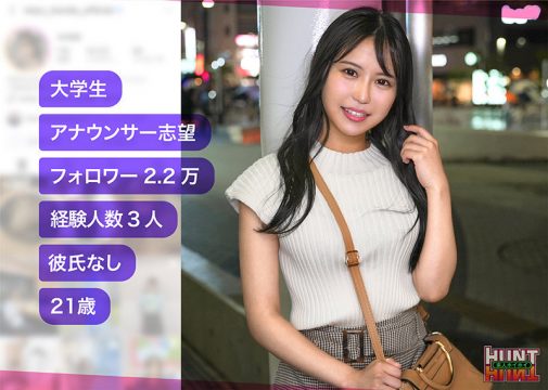 【素人ホイホイHunt】ston(hut010)(女優：石原青（いしはらあお）)