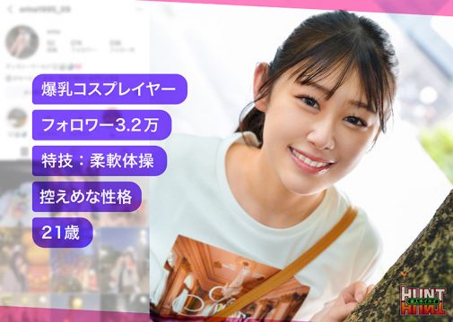 【素人ホイホイHunt】naginagi(hut012)(女優：白石なぎさ（しらいしなぎさ）)