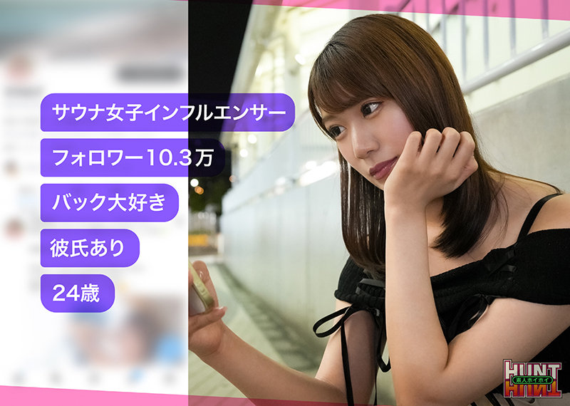 【素人ホイホイHunt】mitsu(hut016)(女優：蒼乃美月（あおのみづき）)