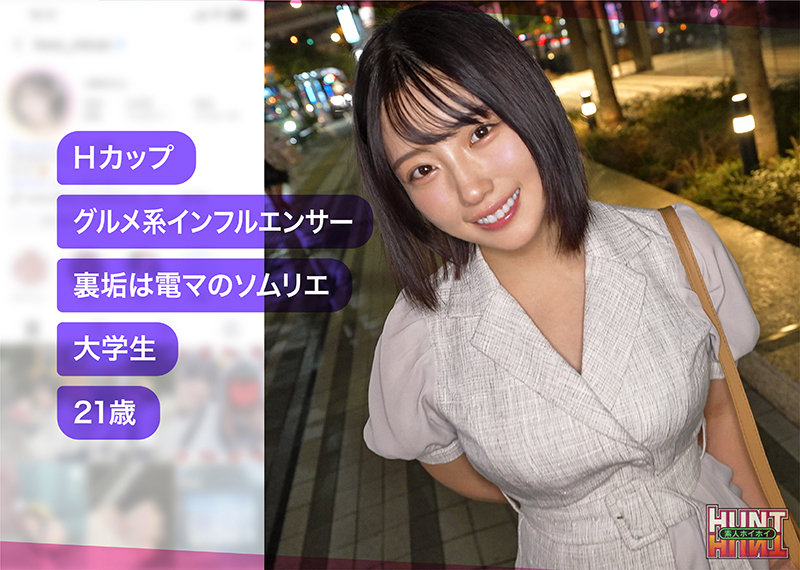 【素人ホイホイHunt】suzumi(hut017)(女優：小鈴みかん（こすずみかん）)