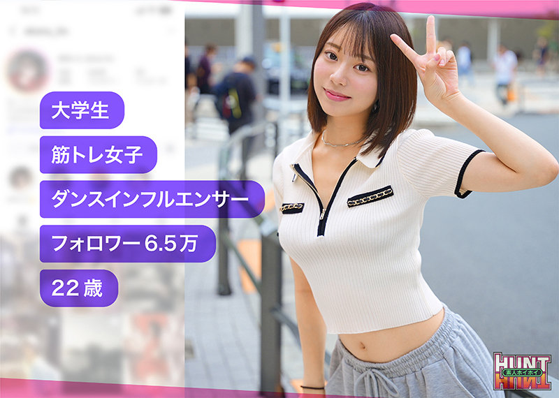 【素人ホイホイHunt】kanai(hut018)(女優：赤名いと（あかないと）)