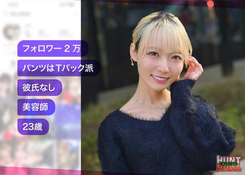 【素人ホイホイHunt】AiMinA(hut021)(女優：藍瀬ミナ（あいせみな）)