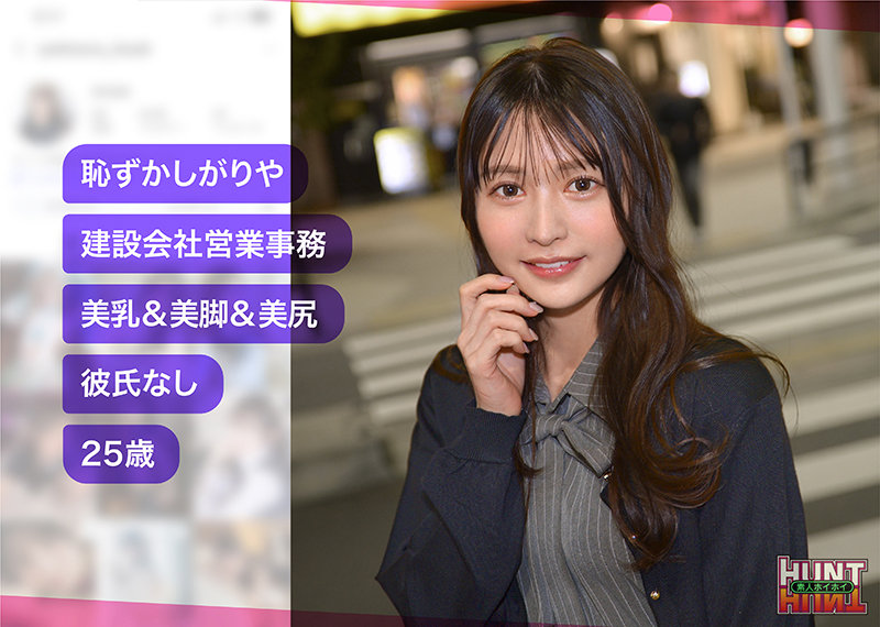 【素人ホイホイHunt】murayuki(hut024)(女優：幸村泉希（ゆきむらいつき）)