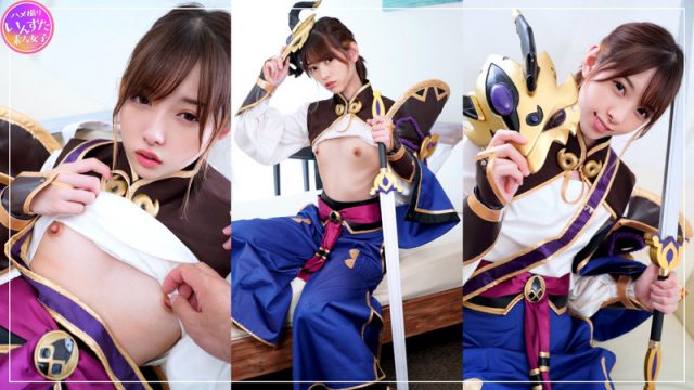 【いんすた】あおい(instc246)(女優：あおいれな)
