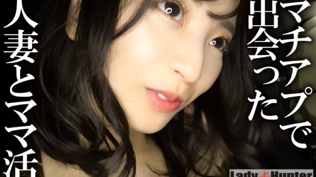 【LadyHunter】まゆ(lady556)(女優：鈴木真夕)