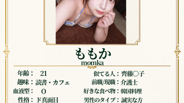【マルチー沼】ももか(msodn068)(女優：一色さら)