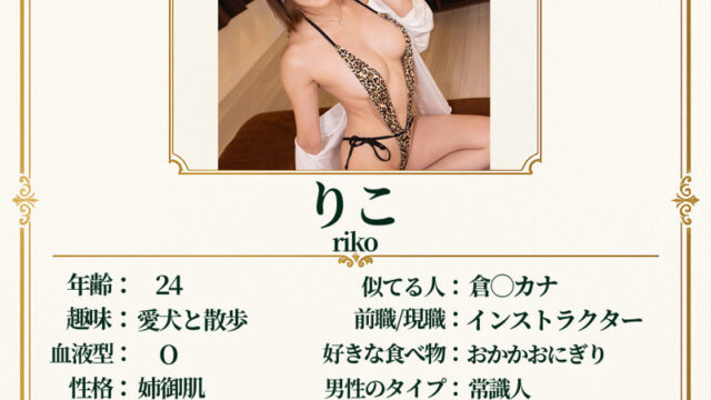 【マルチー沼】りこ(msodn071)(女優：広瀬なるみ)
