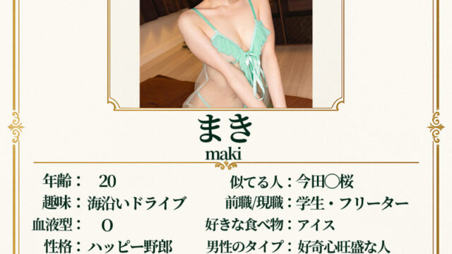 【マルチー沼】まき(msodn089)(女優：宮本さと美)