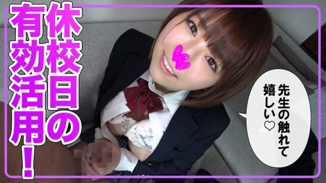 【おっぱい先生】なーな(opsen001)(女優：松本菜奈実)