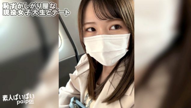 【素人ぱいぱい】あすか(pai009)(女優：日向まい（ひなたまい）)