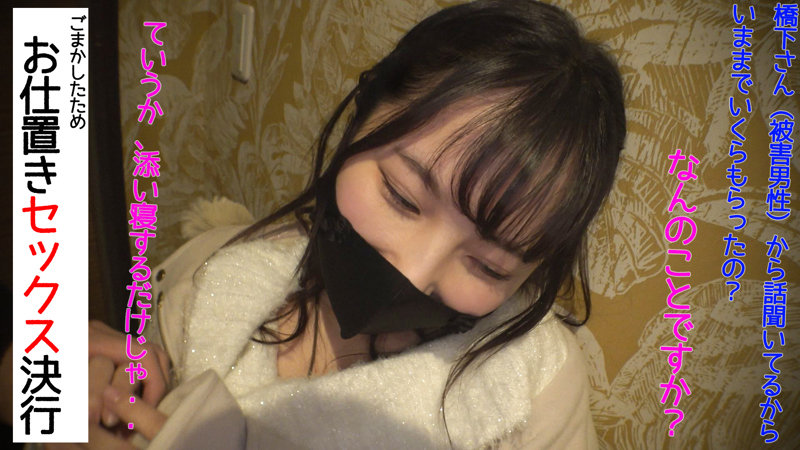 【素人ぱいぱい】ゆうなちゃん(pai080)(女優：松井日奈子（まついひなこ）)
