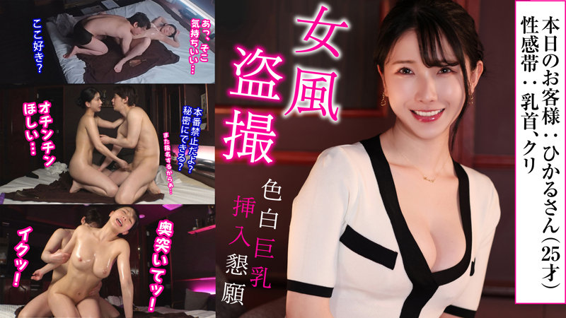 【素人ぱいぱい】ひかるさん(pai087)(女優：宮西ひかる（みやにしひかる）)