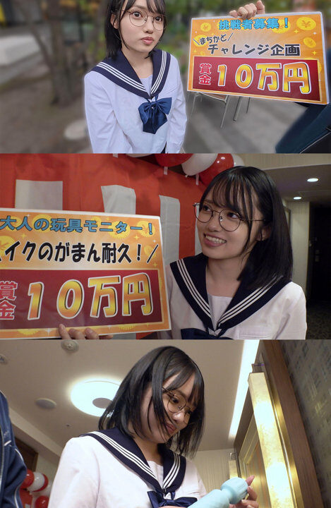 【素人ぱいぱい】なぎ(pai254)(女優：八坂凪（やさかなぎ）)