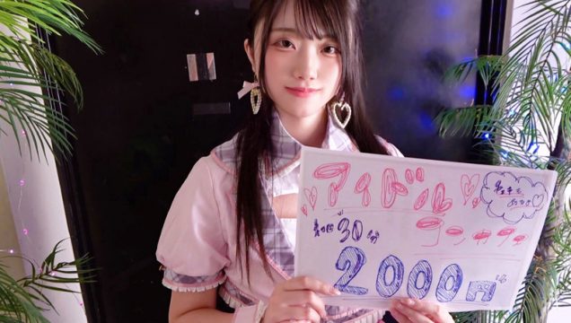 【素人ぱいぱい】りんちゃん(pai358)(女優：白咲璃音（しろさきりおん）)