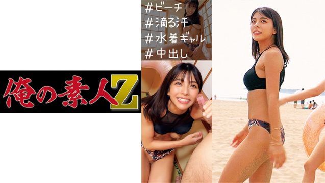 【俺の素人-Z-】あずさ(230ORECO-242)