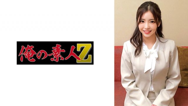 【俺の素人-Z-】吉澤さん(230ORECZ-162)