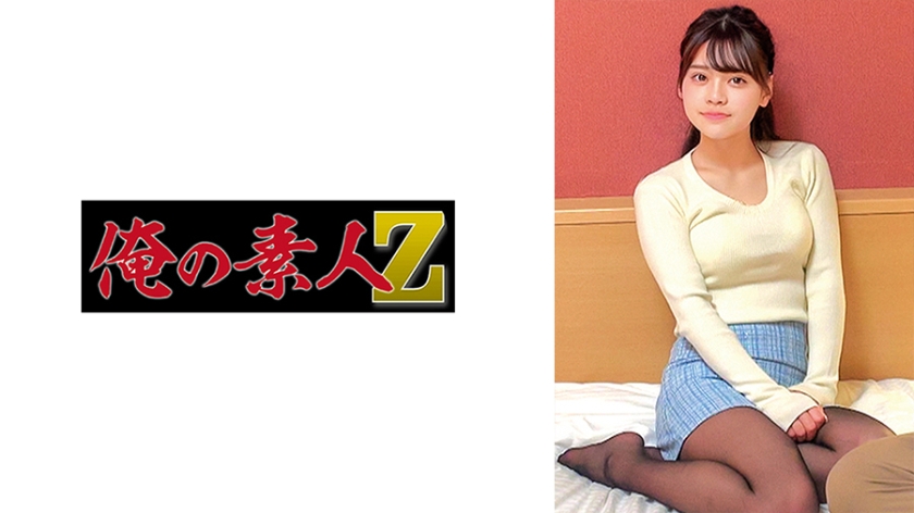 【俺の素人-Z-】るな(230ORECZ-198)