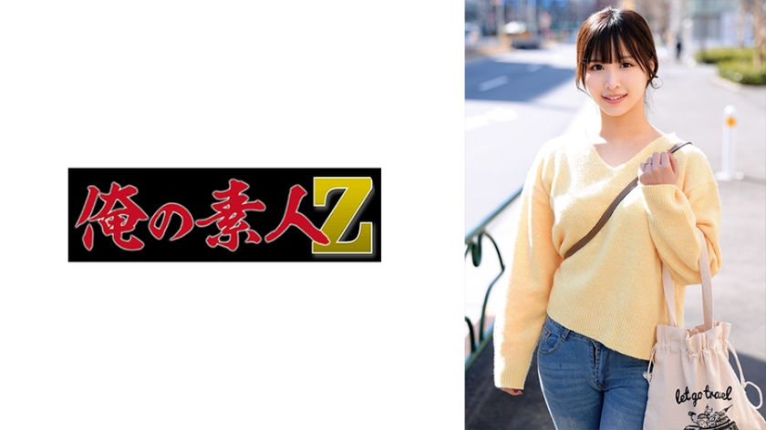 【俺の素人-Z-】彩さん(230ORECZ-264)