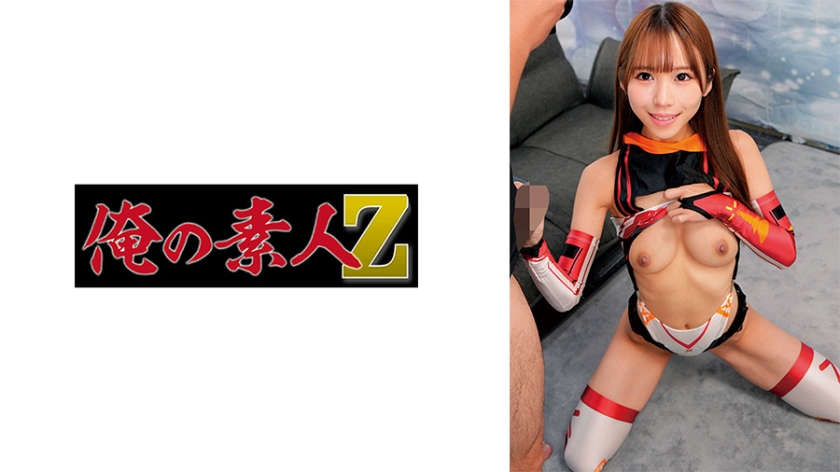 【俺の素人-Z-】RIRIKA(230ORECZ-470)
